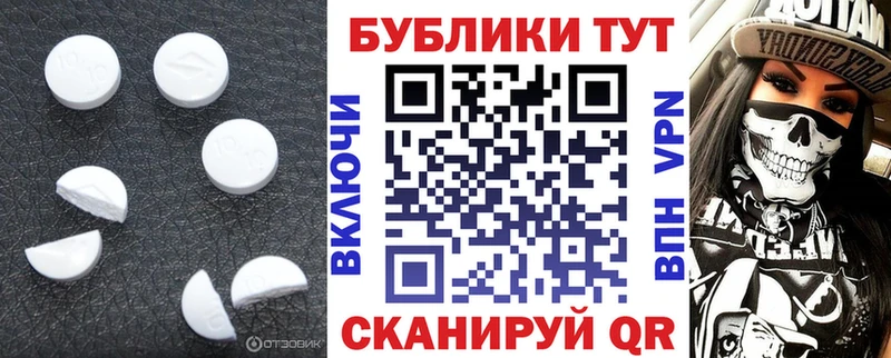 Экстази 300 mg Кимовск