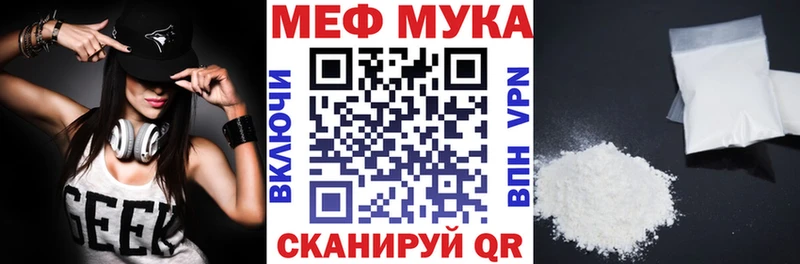 как найти   Кимовск  МЕФ мука 