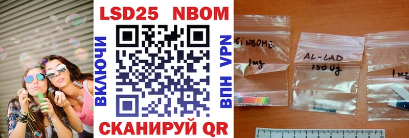 Марки NBOMe 1,5мг  Кимовск 